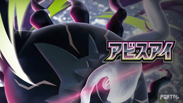 Abyss Eye Pokemon set (Japanese)
