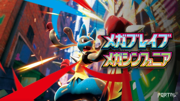 Mega Brave Pokemon set (Japanese)