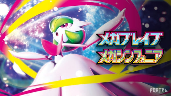 Mega Symphonia Pokemon set (Japanese)