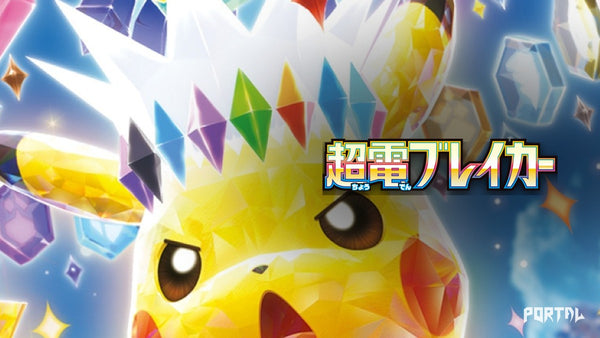 Supercharged Breaker Pokemon set (Japanese)