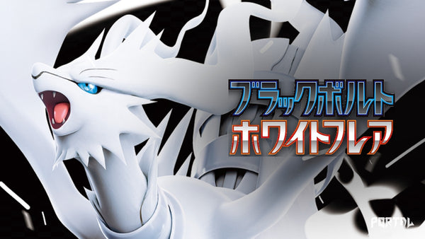 White Flare Pokemon set (Japanese)