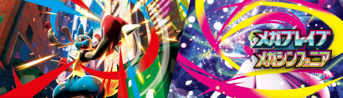 Mega Brave, Japanese Pokemon Mega Evolution set, the most valuable cards ranked, led by Mega Lucario ex