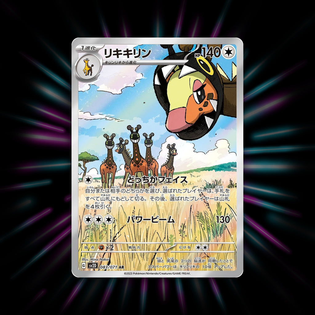 Farigiraf 083/071 Clay Burst Japanese Pokemon card