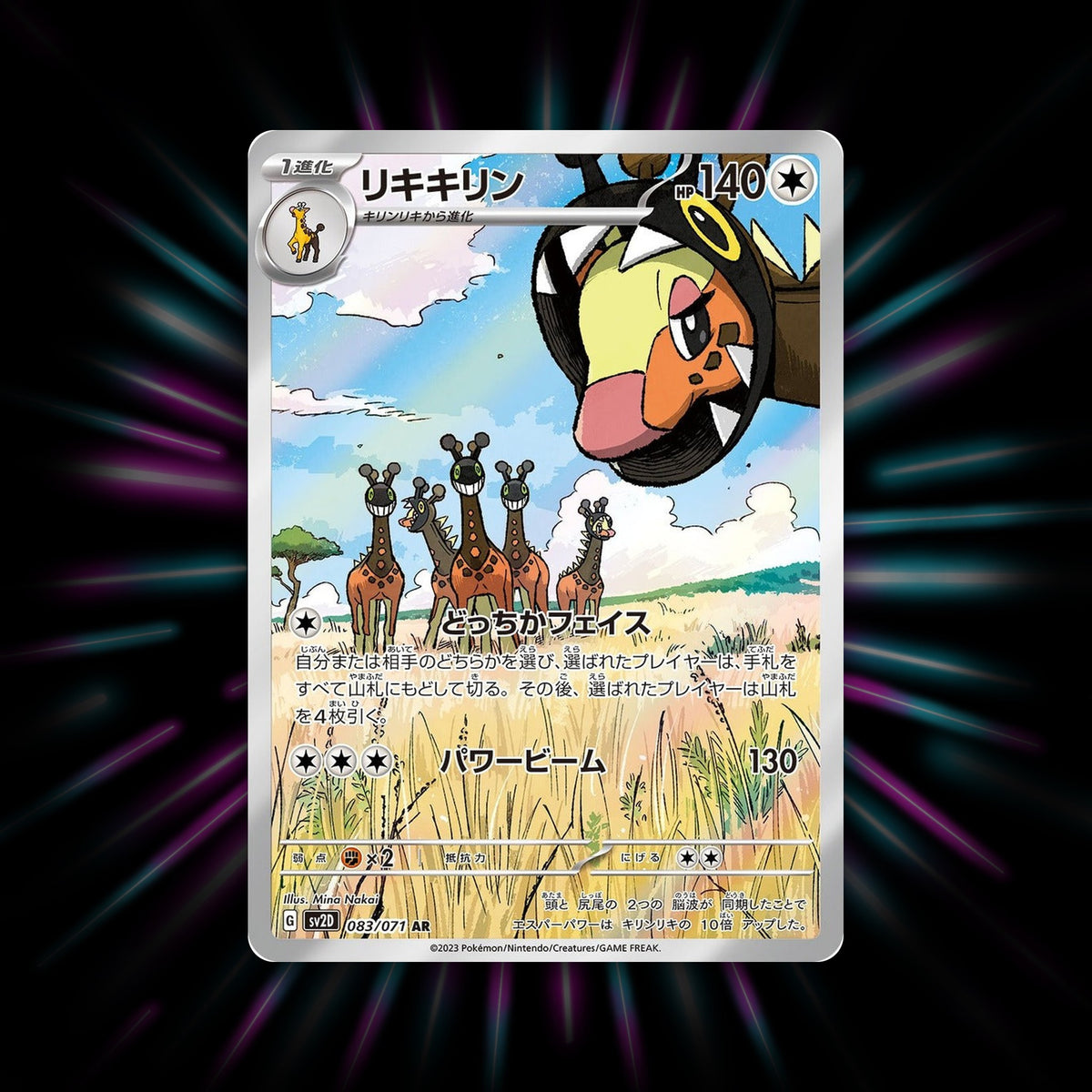 Farigiraf 083/071 Clay Burst Japanese Pokemon card