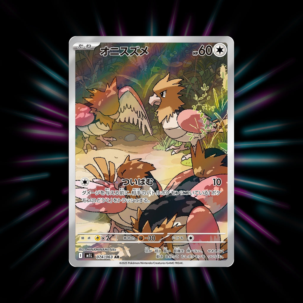 Spearow 074/063 Mega Brave Japanese Pokemon card