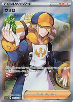 Volo 245/172 VSTAR Universe Pokemon card, official image