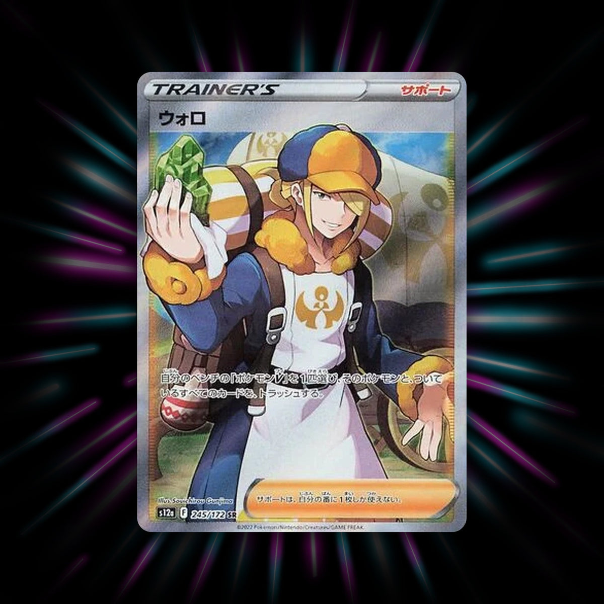 Volo 245/172 VSTAR Universe Japanese Pokemon card