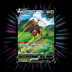 Kricketune V 213/184 VMAX Climax Japanese Pokemon card
