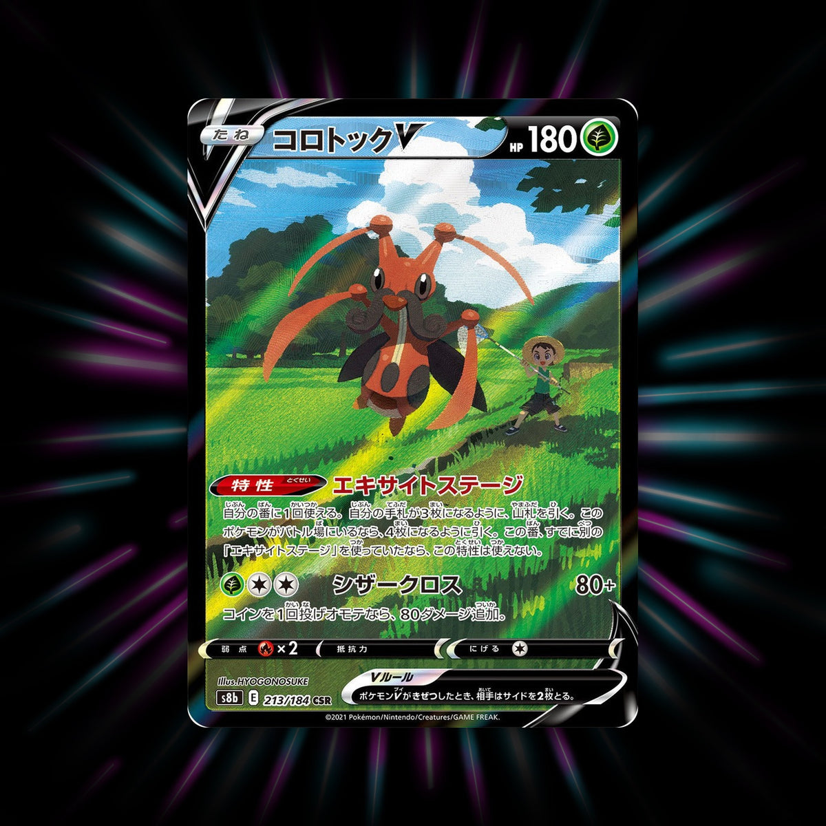 Kricketune V 213/184 VMAX Climax Japanese Pokemon card