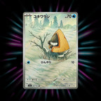 Snorunt 200/193 MEGA Dream ex Japanese Pokemon card