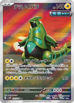 Iron Thorns 077/071 Cyber Judge Pokemon card, official image