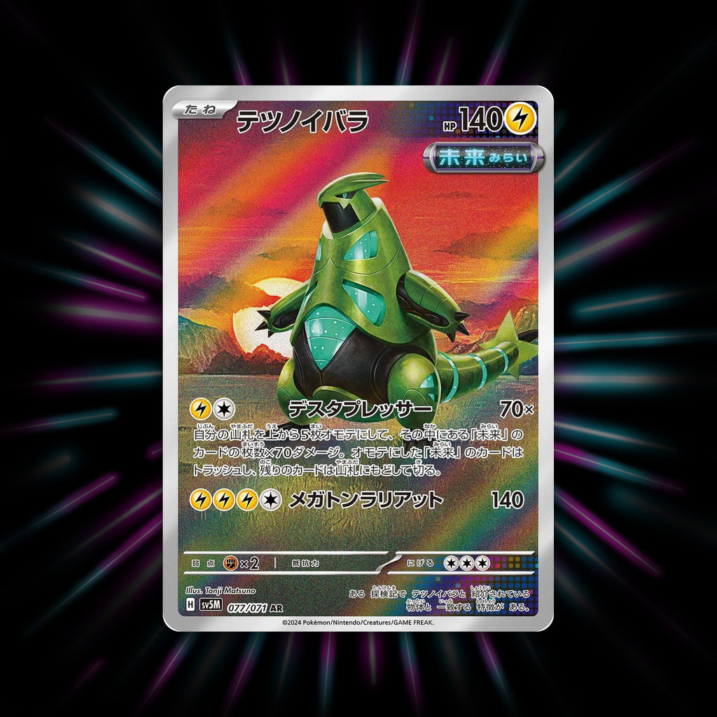 Iron Thorns 077/071 Cyber Judge Japanese Pokemon card