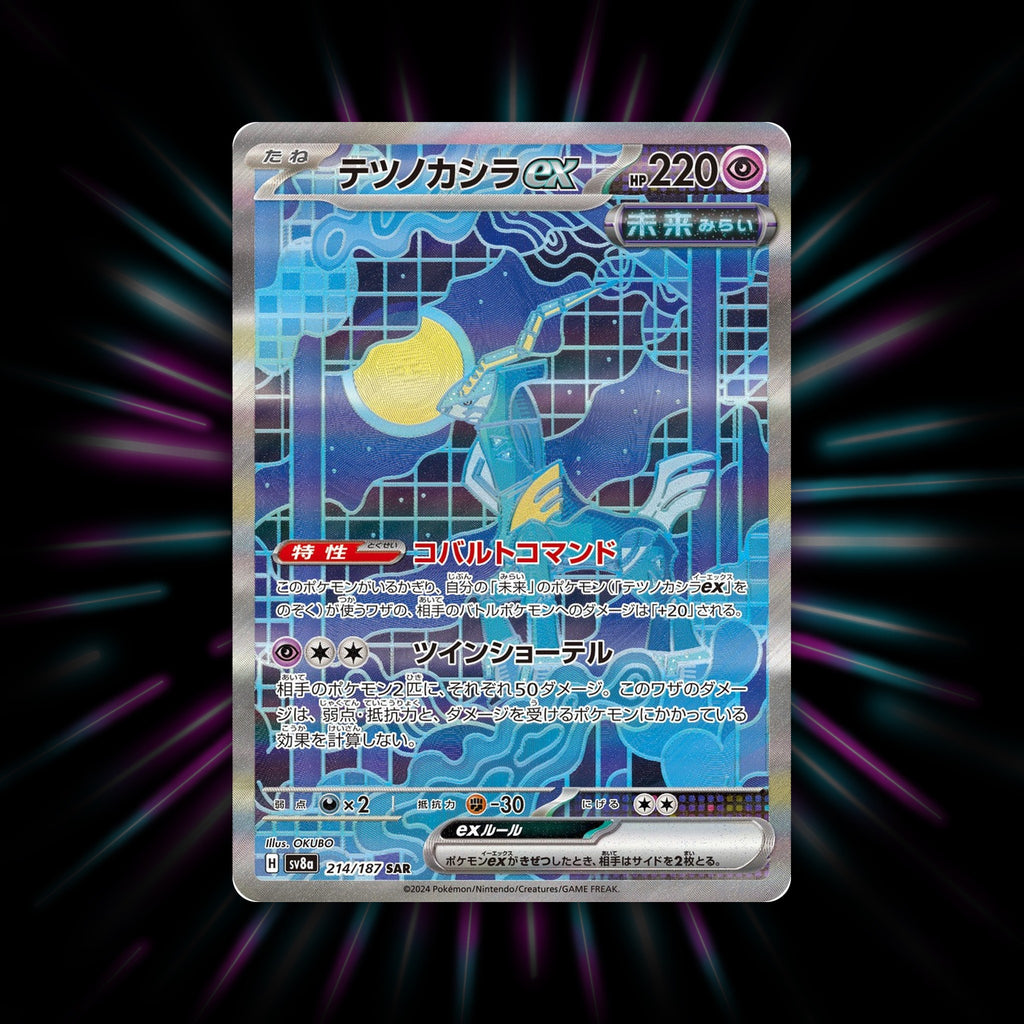 Iron Crown ex 214/187 Terastal Festival ex Japanese Pokemon card