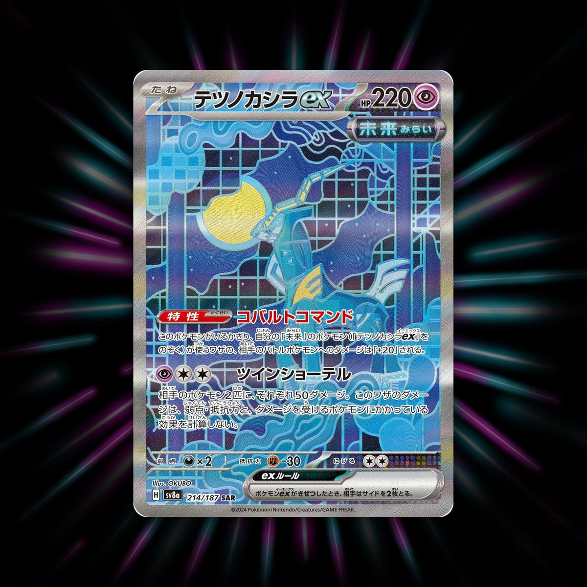 Iron Crown ex 214/187 Terastal Festival ex Japanese Pokemon card