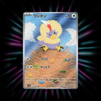 Rufflet 156/086 White Flare Japanese Pokemon card