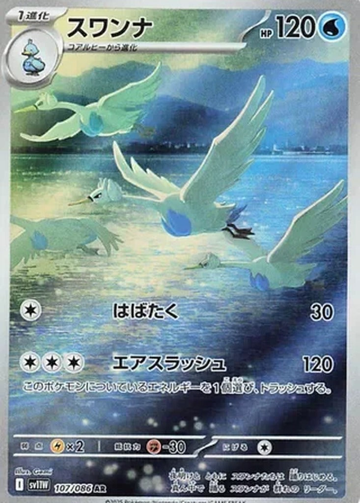 Swanna 107/086 White Flare Pokemon card, official image