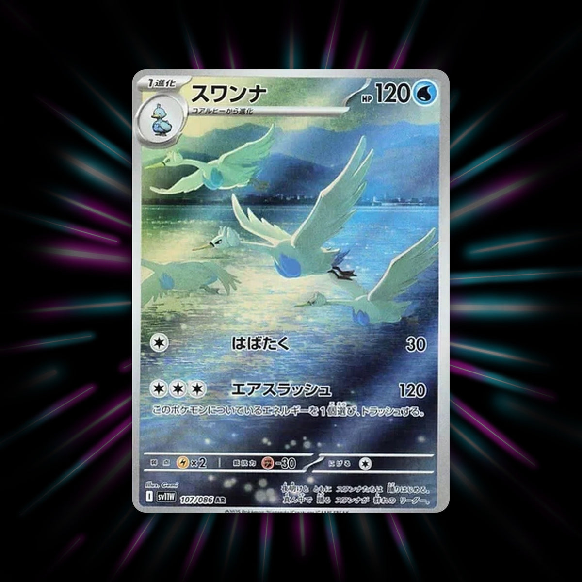 Swanna 107/086 White Flare Japanese Pokemon card