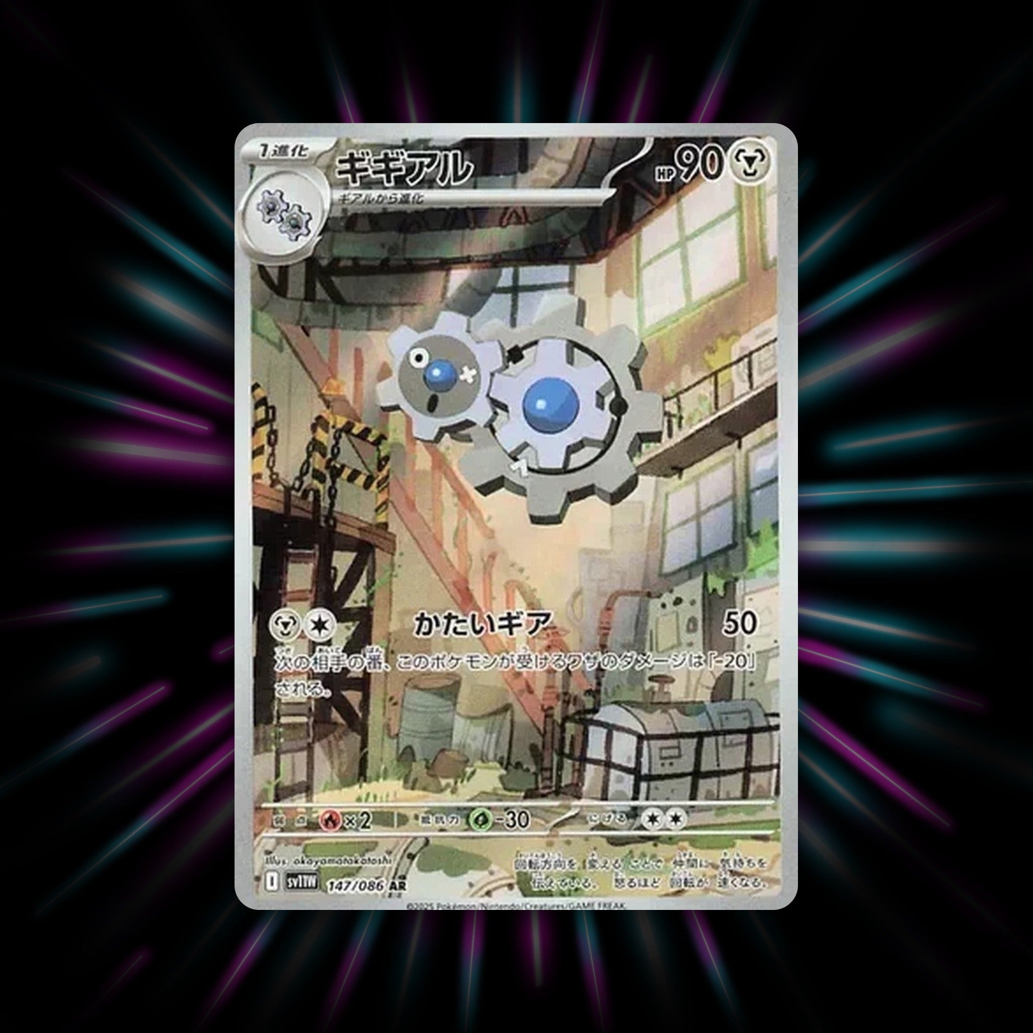 White Flare Japanese Card List | Portal TCG