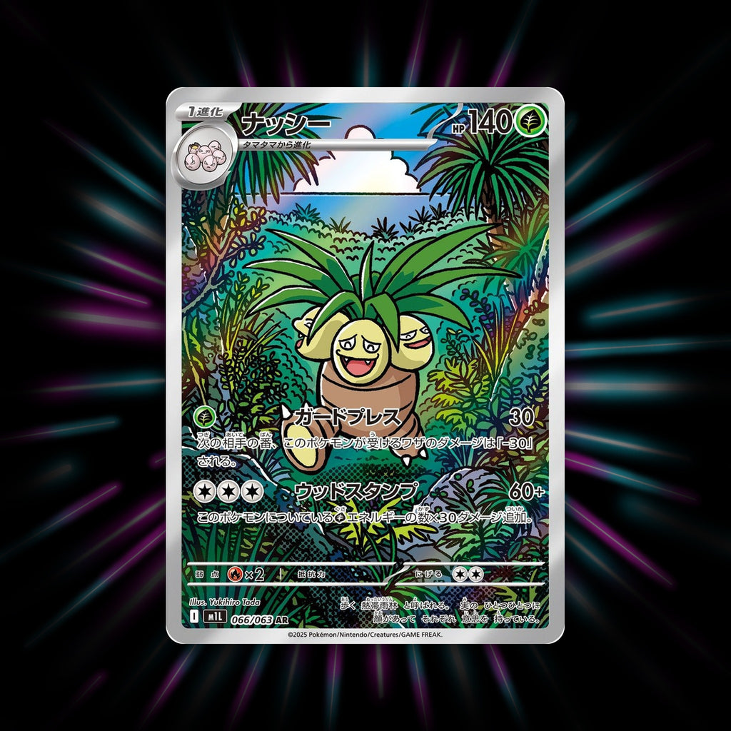 Exeggutor 066/063 Mega Brave Japanese Pokemon card