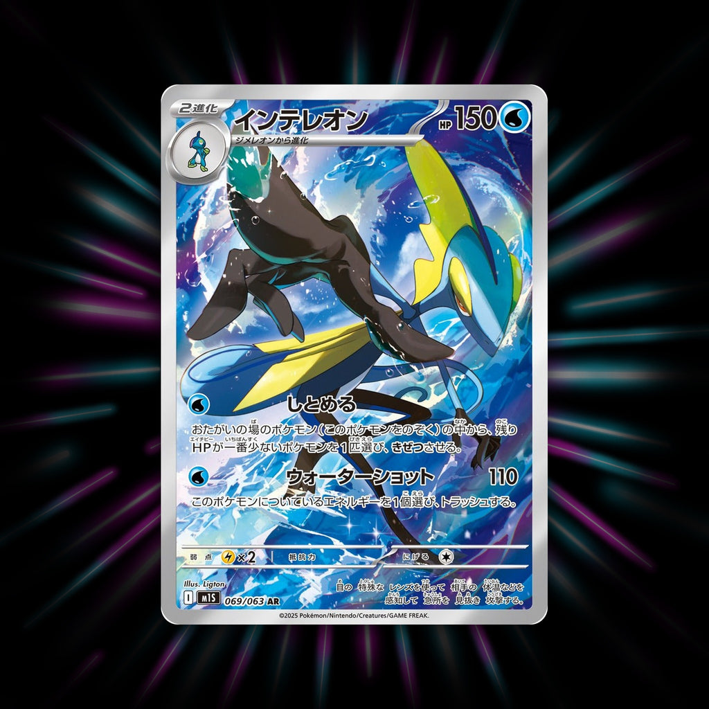 Inteleon 069/063 Mega Symphonia Japanese Pokemon card