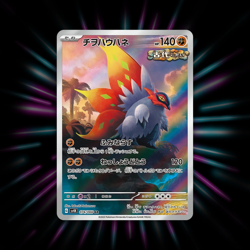 Slither Wing 074/066 Ancient Roar Japanese Pokemon card