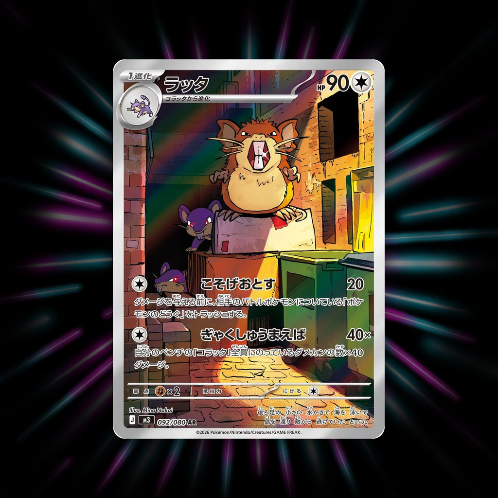 Raticate 092/080 Nihil Zero Japanese Pokemon card