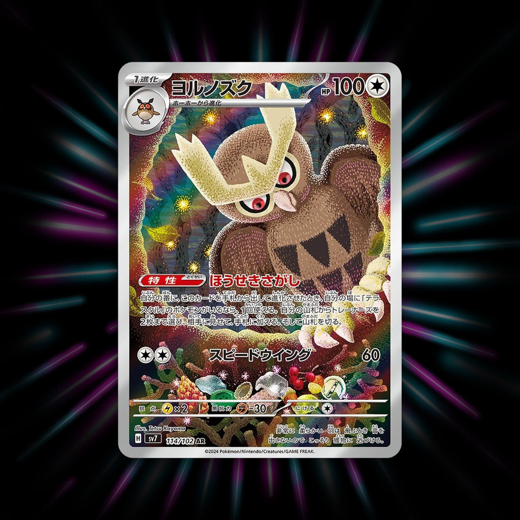 Noctowl 114/102 Stellar Miracle Japanese Pokemon card