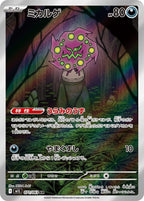 Spiritomb 071/063 Mega Brave Pokemon card, official image