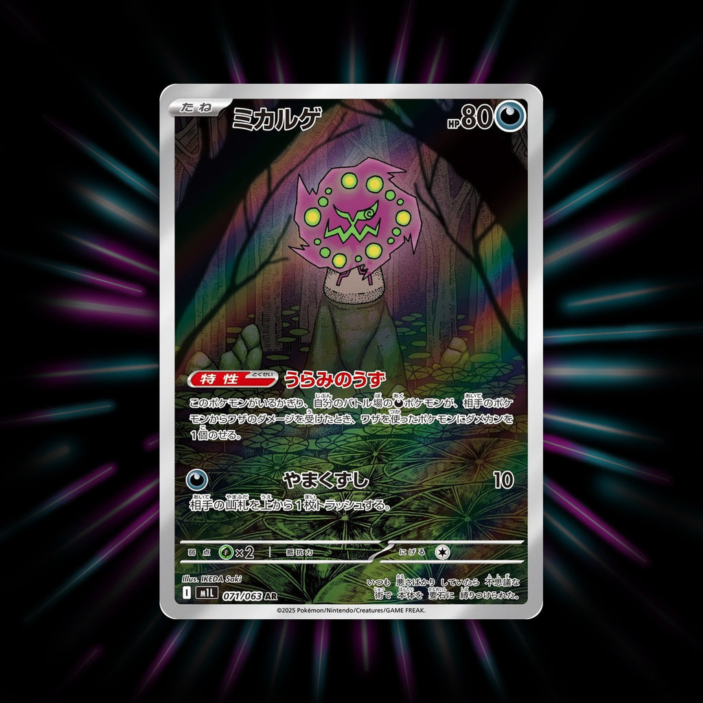 Spiritomb 071/063 Mega Brave Japanese Pokemon card