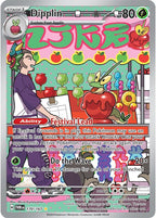 Dipplin 170/167 Twilight Masquerade Pokemon card, official image