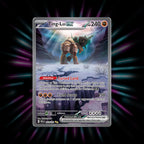 Ting-Lu ex 263/193 Paldea Evolved Pokemon card