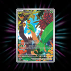 Tropius 195/193 Paldea Evolved Pokemon card