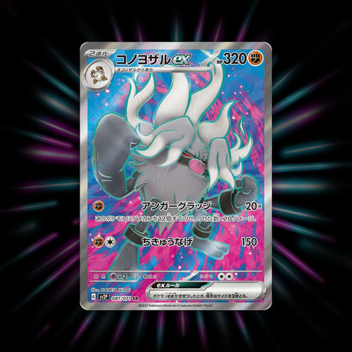 Annihilape ex 087/071 Snow Hazard Japanese Pokemon card