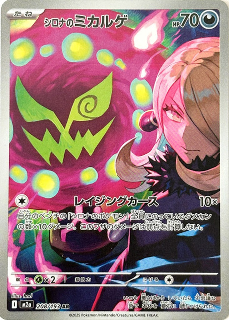 Cynthia's Spiritomb 208/193 MEGA Dream ex Pokemon card, official image