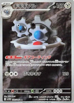 Klinklang 148/086 White Flare Pokemon card, official image