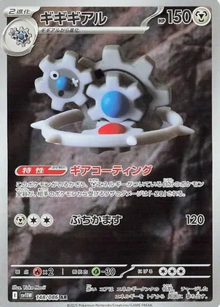 Klinklang 148/086 White Flare Pokemon card, official image