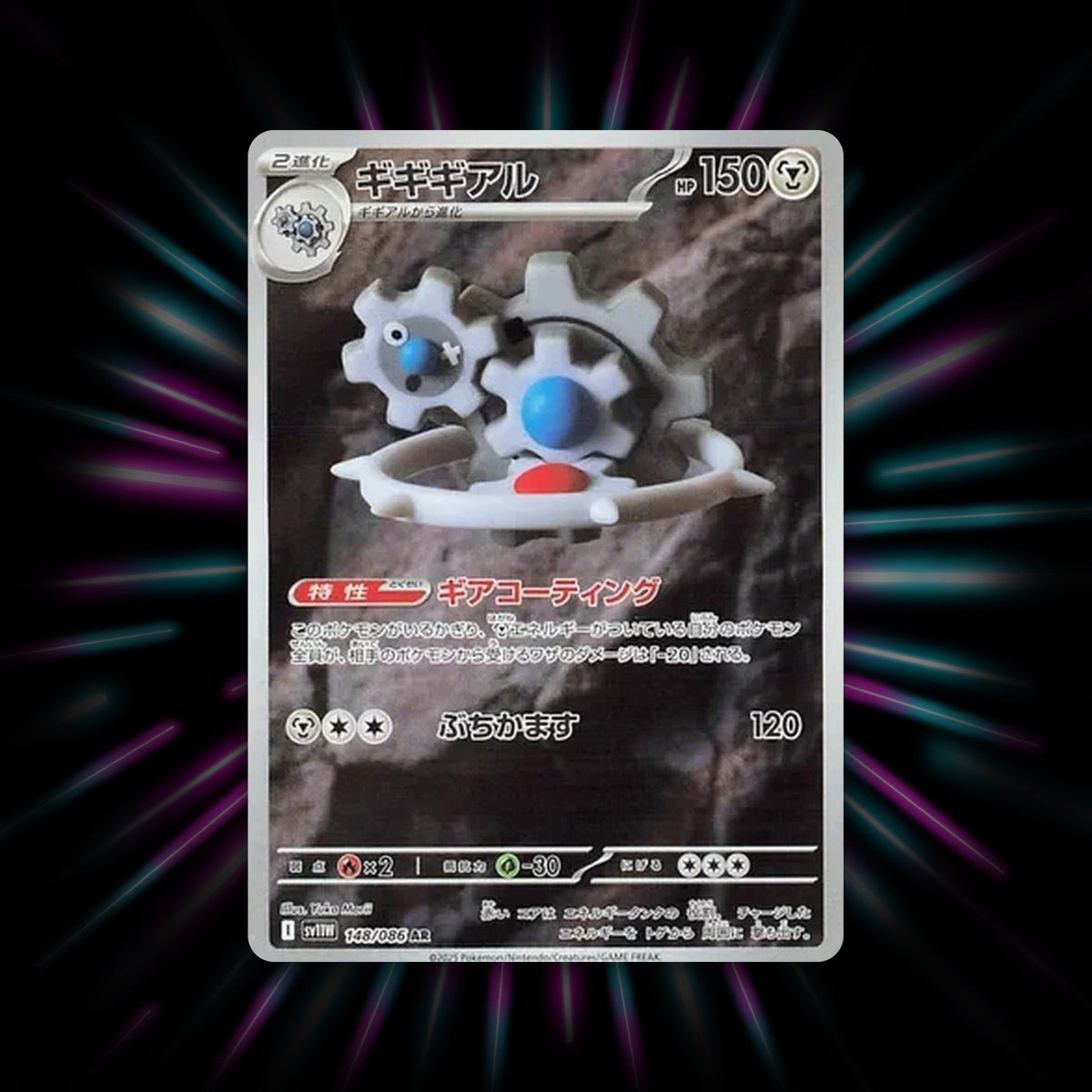 Klinklang 148/086 White Flare Japanese Pokemon card