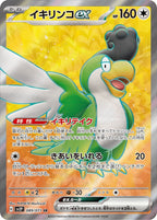 Squawkabilly ex 089/071 Snow Hazard Pokemon card, official image
