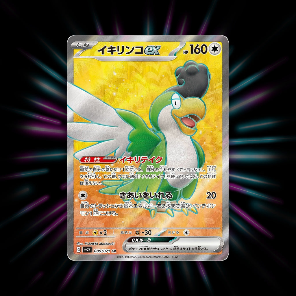 Squawkabilly ex 089/071 Snow Hazard Japanese Pokemon card