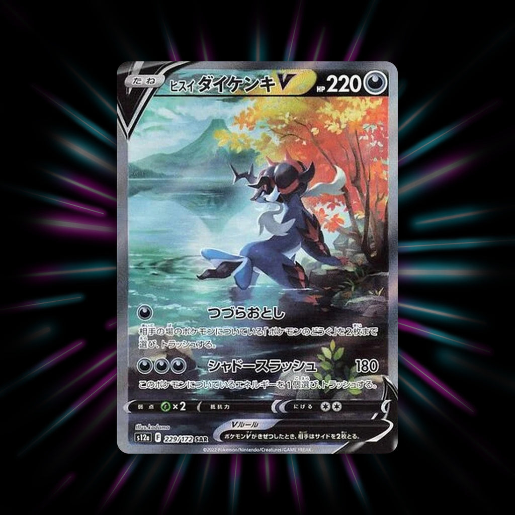 Hisuian Samurott V 229/172 VSTAR Universe Japanese Pokemon card