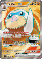 Mamoswine ex 116/100 Battle Partners Pokemon card, official image