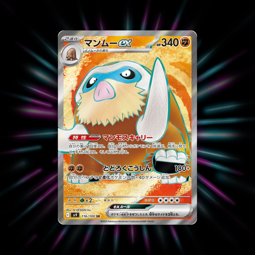 Mamoswine ex 116/100 Battle Partners Japanese Pokemon card