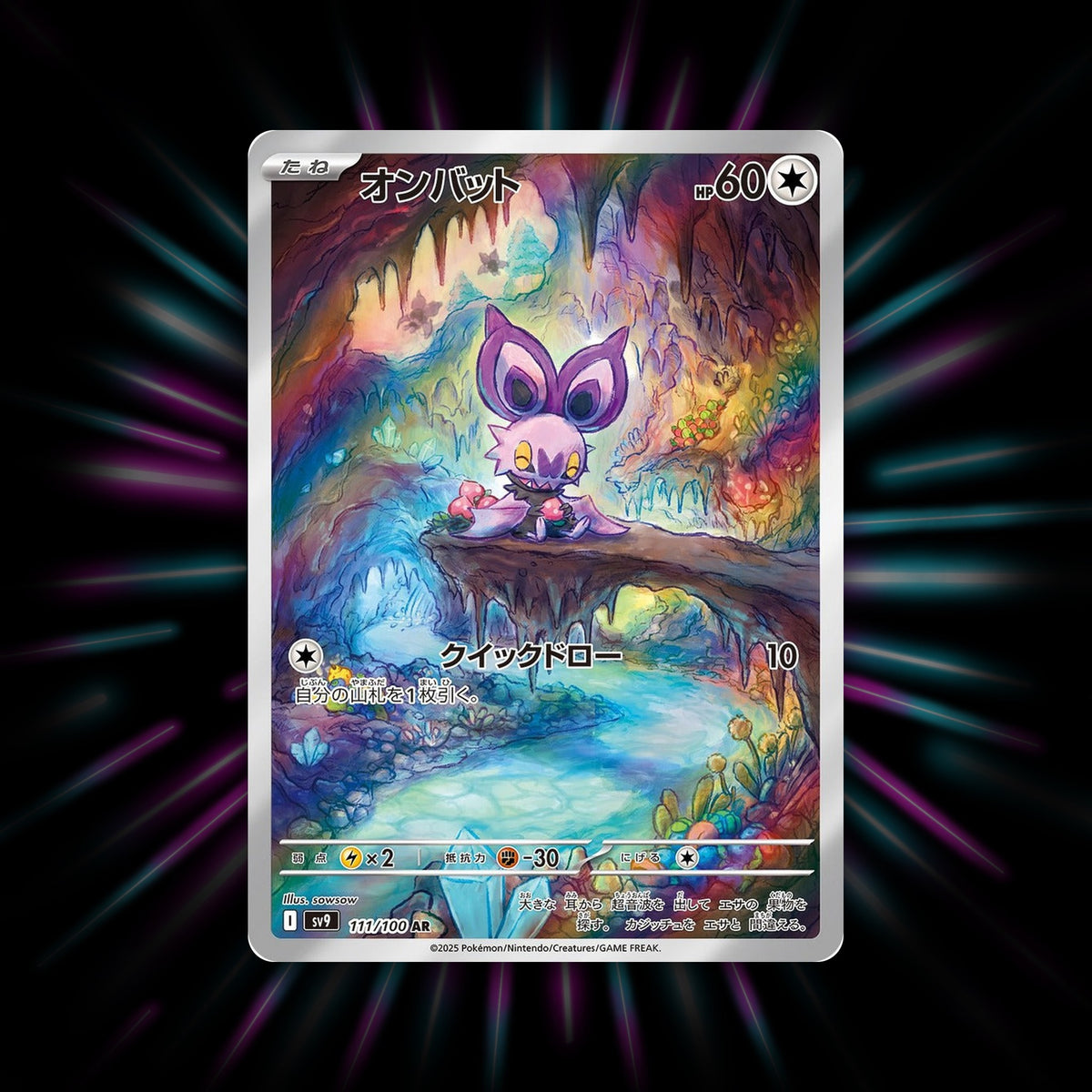 Noibat 111/100 Battle Partners Japanese Pokemon card