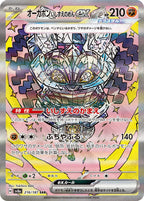 Cornerstone Mask Ogerpon ex 216/187 Terastal Festival ex Pokemon card, official image