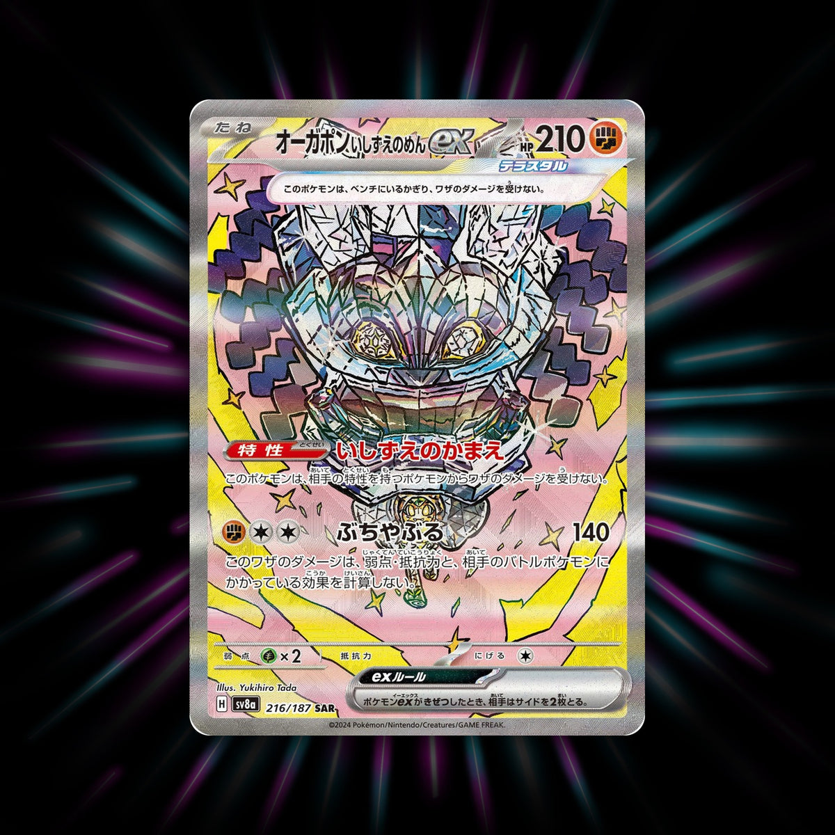 Cornerstone Mask Ogerpon ex 216/187 Terastal Festival ex Japanese Pokemon card