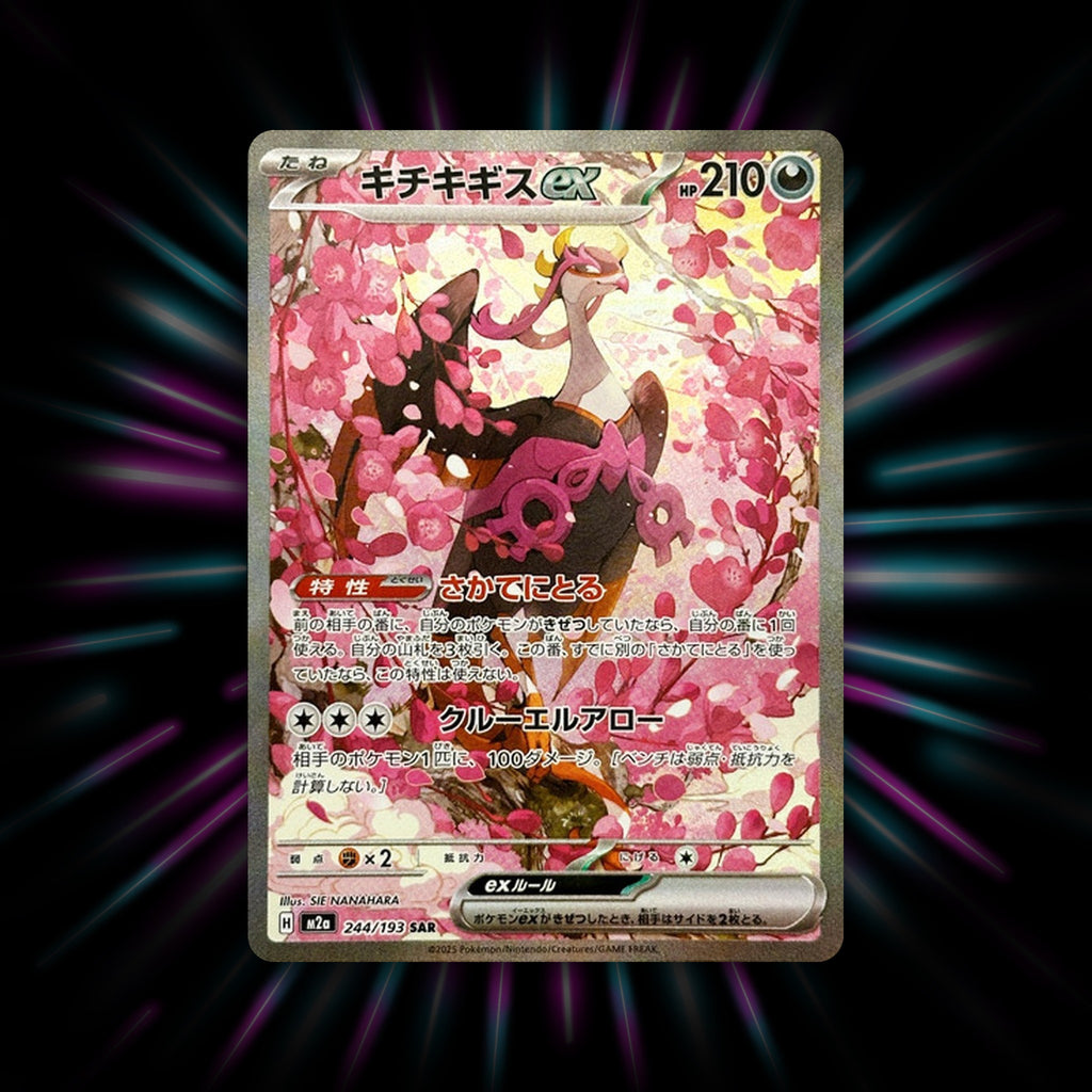 Fezandipiti ex 244/193 MEGA Dream ex Japanese Pokemon card