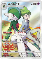 Gallade 057/049 Dream League Pokemon card, official image