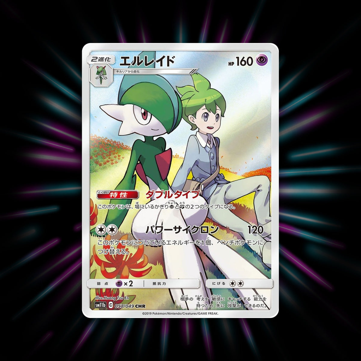 Gallade 057/049 Dream League Japanese Pokemon card