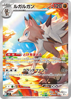 Lycanroc 107/100 Battle Partners Japanese Pokemon card, official image