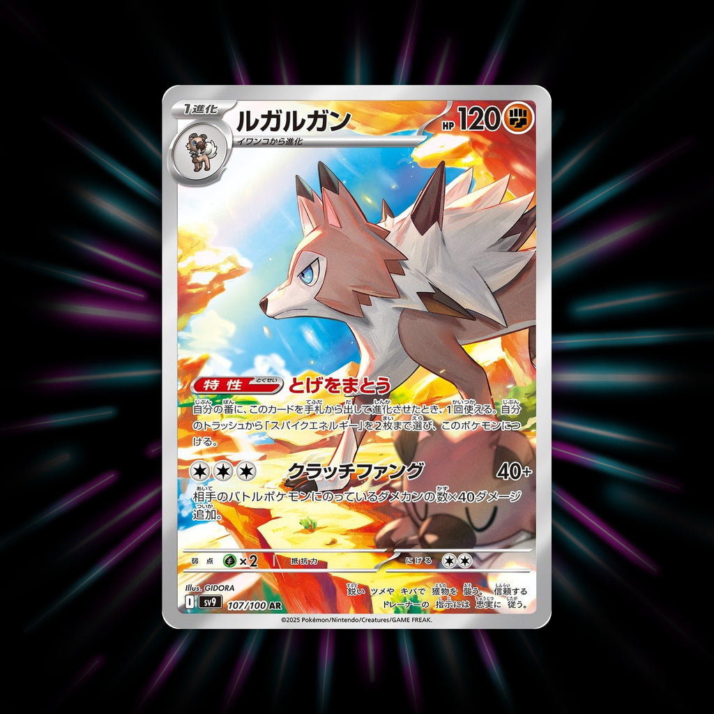Lycanroc 107/100 Battle Partners Japanese Pokemon card